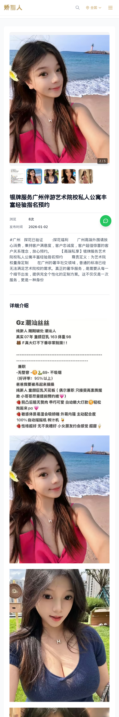 银牌服务广州伴游艺术院校私人公寓丰富经验指名预约 - 模特展示 - 娇丽人-娇丽人模特网站 - 高端外围模特与商务模特服务平台-各种极品模特等你来约!