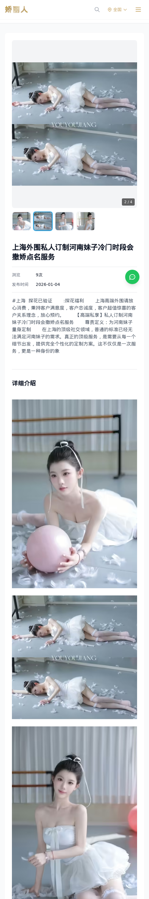 上海外围私人订制河南妹子冷门时段会撒娇点名服务 - 模特展示 - 娇丽人 - 娇丽人模特网站 - 高端外围模特与商务模特服务平台-各种极品模特等你来约!