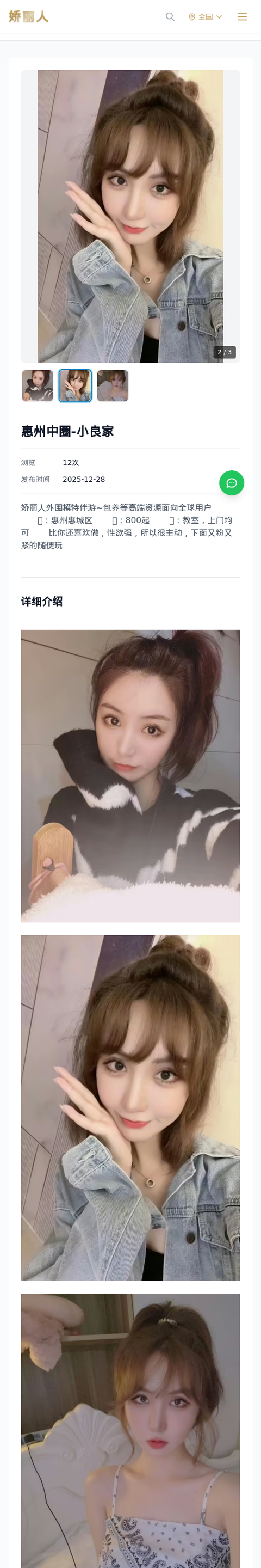惠州中圈-小良家 - 模特展示 - 娇丽人-娇丽人模特网站 - 高端外围模特与商务模特服务平台-各种极品模特等你来约!