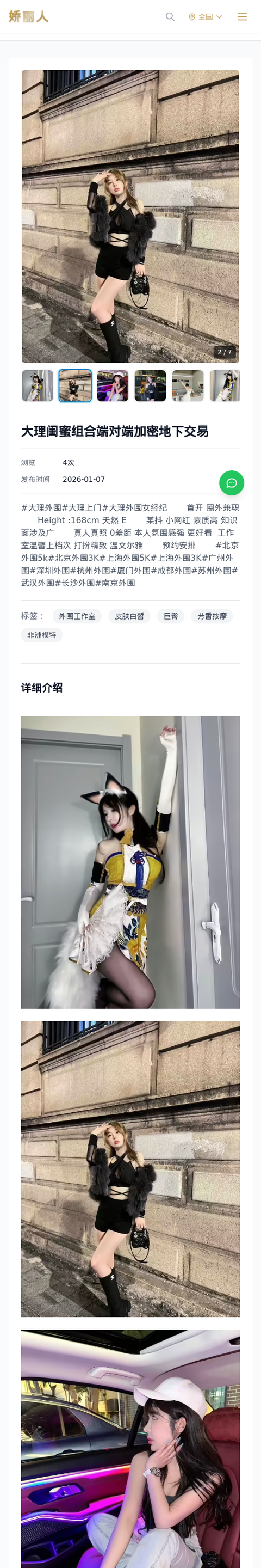 大理闺蜜组合端对端加密地下交易 - 模特展示 - 娇丽人-娇丽人模特网站 - 高端外围模特与商务模特服务平台-各种极品模特等你来约!