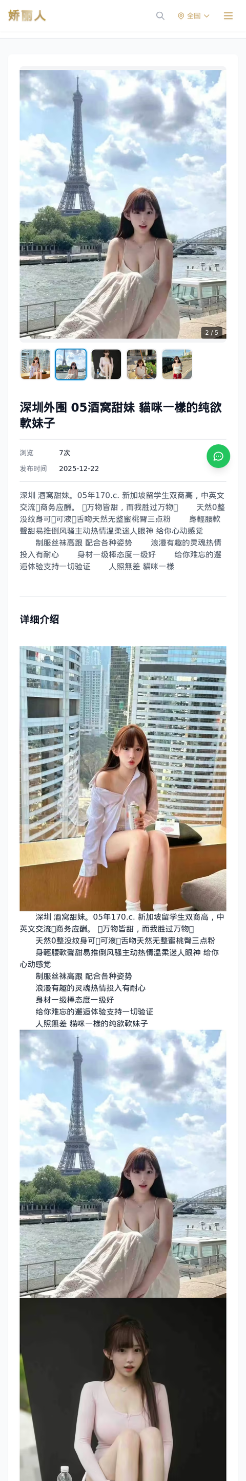 深圳外围 05酒窝甜妹 貓咪一樣的纯欲軟妹子 - 模特展示 - 娇丽人-娇丽人模特网站 - 高端外围模特与商务模特服务平台-各种极品模特等你来约!