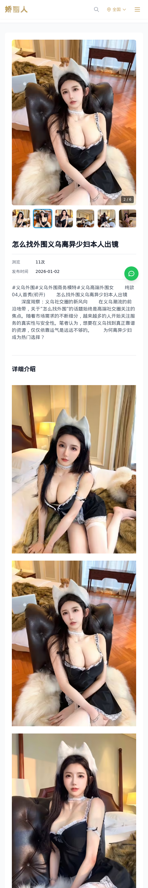 怎么找外围义乌离异少妇本人出镜 - 模特展示 - 娇丽人 - 娇丽人模特网站 - 高端外围模特与商务模特服务平台-各种极品模特等你来约!