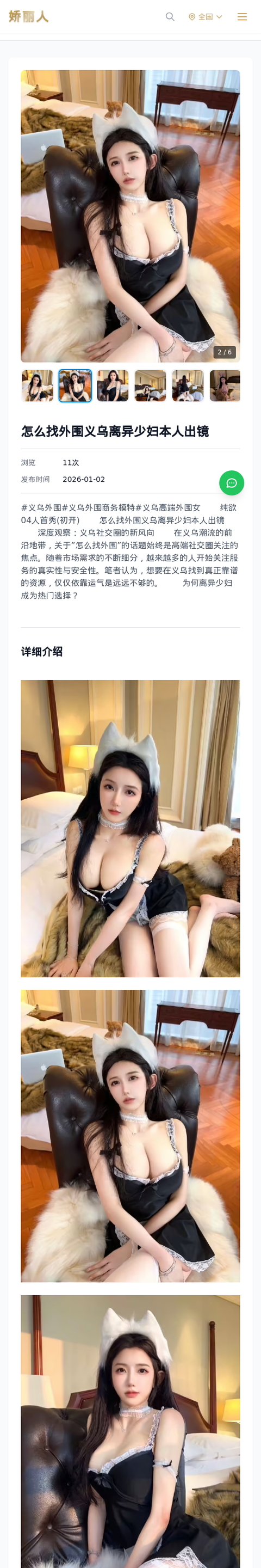 怎么找外围义乌离异少妇本人出镜 - 模特展示 - 娇丽人-娇丽人模特网站 - 高端外围模特与商务模特服务平台-各种极品模特等你来约!