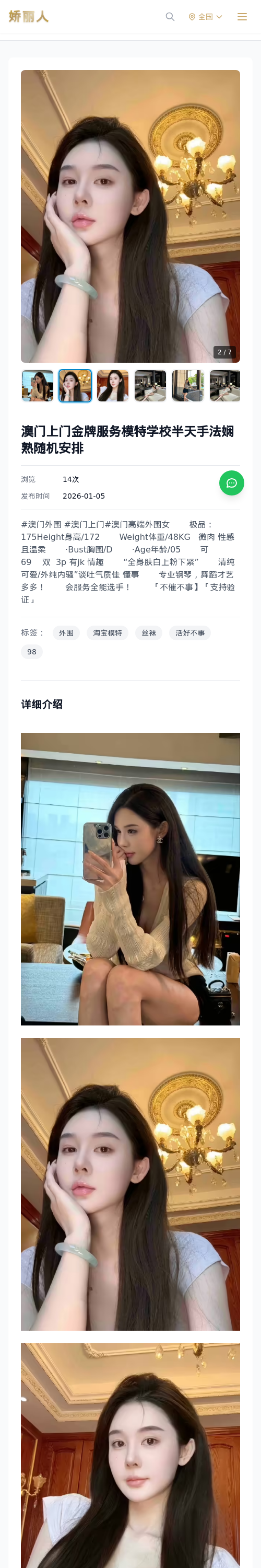 澳门上门金牌服务模特学校半天手法娴熟随机安排 - 模特展示 - 娇丽人 - 娇丽人模特网站 - 高端外围模特与商务模特服务平台-各种极品模特等你来约!