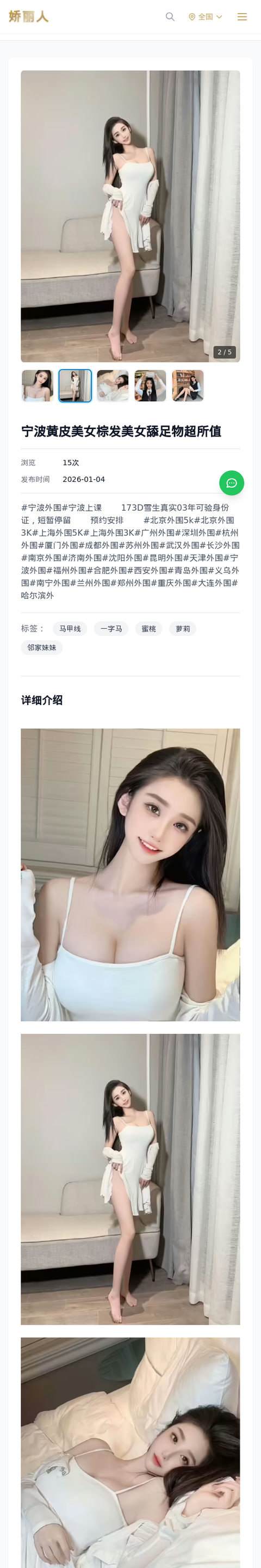 宁波黄皮美女棕发美女舔足物超所值 - 模特展示 - 娇丽人-娇丽人模特网站 - 高端外围模特与商务模特服务平台-各种极品模特等你来约!