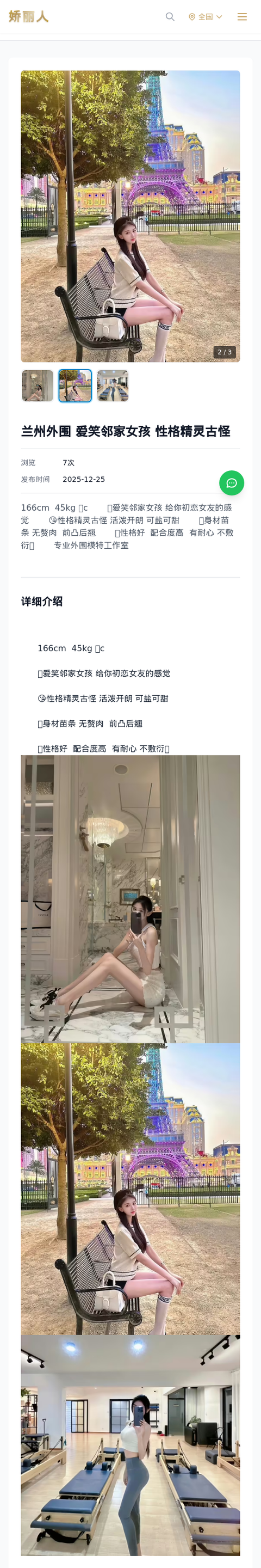 兰州外围 爱笑邻家女孩 性格精灵古怪 - 模特展示 - 娇丽人-娇丽人模特网站 - 高端外围模特与商务模特服务平台-各种极品模特等你来约!