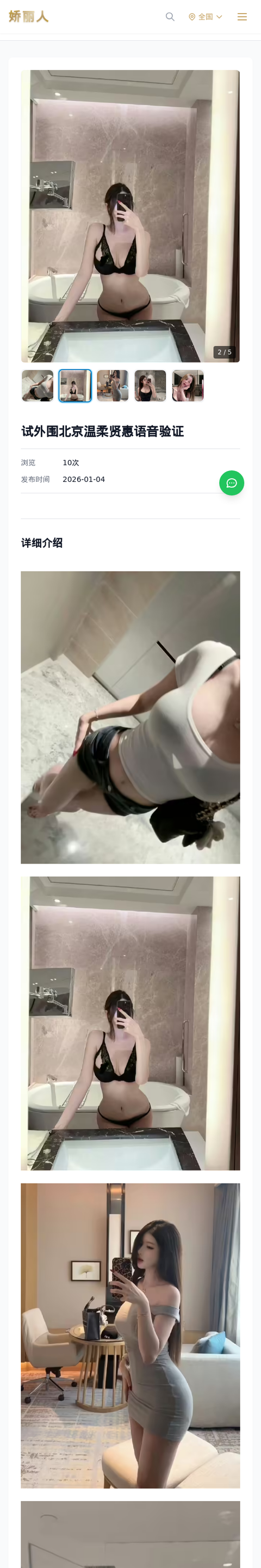 试外围北京温柔贤惠语音验证 - 模特展示 - 娇丽人-娇丽人模特网站 - 高端外围模特与商务模特服务平台-各种极品模特等你来约!