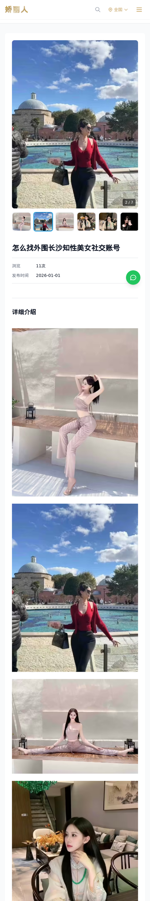 怎么找外围长沙知性美女社交账号 - 模特展示 - 娇丽人-娇丽人模特网站 - 高端外围模特与商务模特服务平台-各种极品模特等你来约!