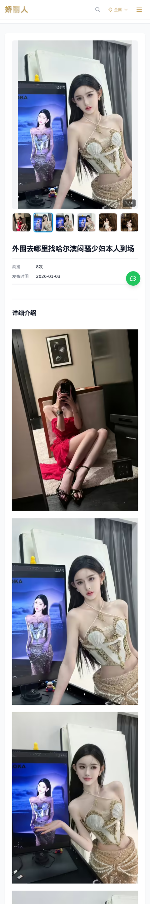 外围去哪里找哈尔滨闷骚少妇本人到场 - 模特展示 - 娇丽人-娇丽人模特网站 - 高端外围模特与商务模特服务平台-各种极品模特等你来约!