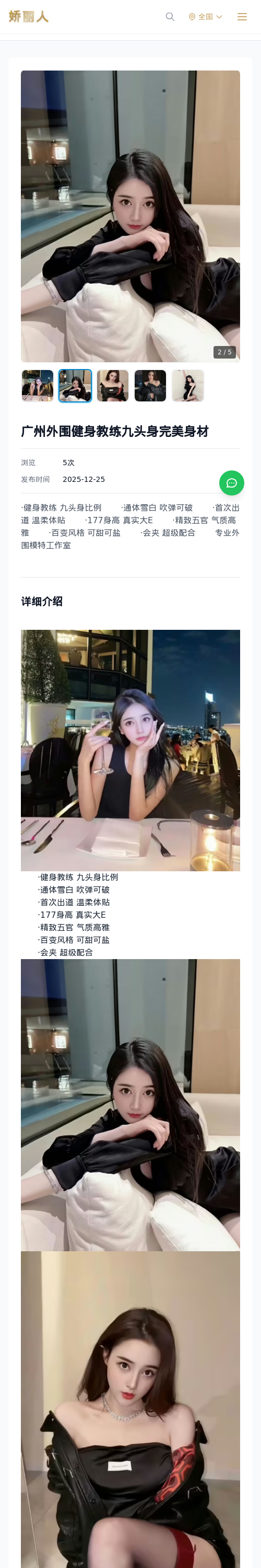 广州外围健身教练九头身完美身材 - 模特展示 - 娇丽人 - 娇丽人模特网站 - 高端外围模特与商务模特服务平台-各种极品模特等你来约!