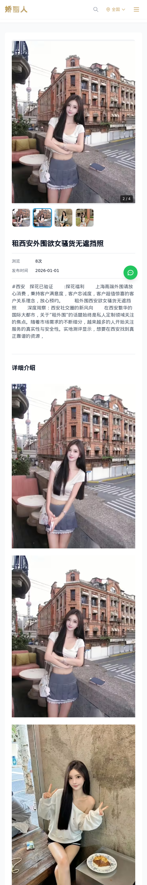 租西安外围欲女骚货无遮挡照 - 模特展示 - 娇丽人 - 娇丽人模特网站 - 高端外围模特与商务模特服务平台-各种极品模特等你来约!