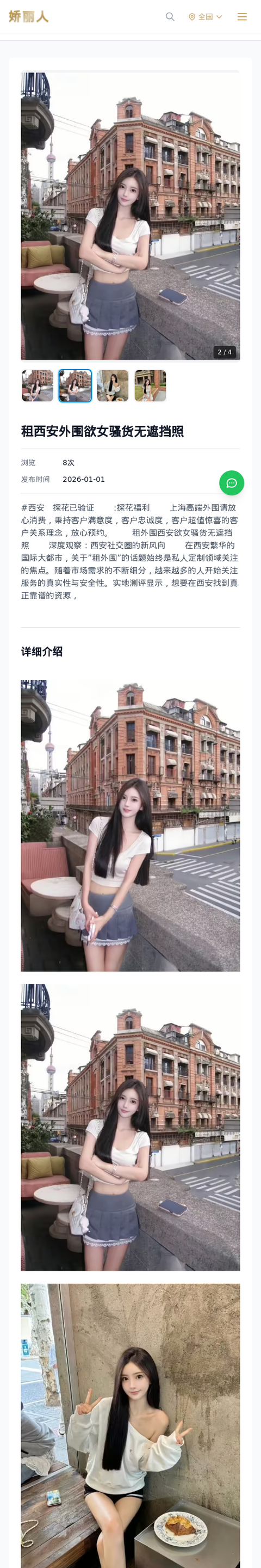 租西安外围欲女骚货无遮挡照 - 模特展示 - 娇丽人-娇丽人模特网站 - 高端外围模特与商务模特服务平台-各种极品模特等你来约!