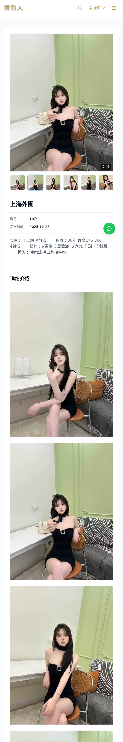 上海外围 - 模特展示 - 娇丽人-娇丽人模特网站 - 高端外围模特与商务模特服务平台-各种极品模特等你来约!