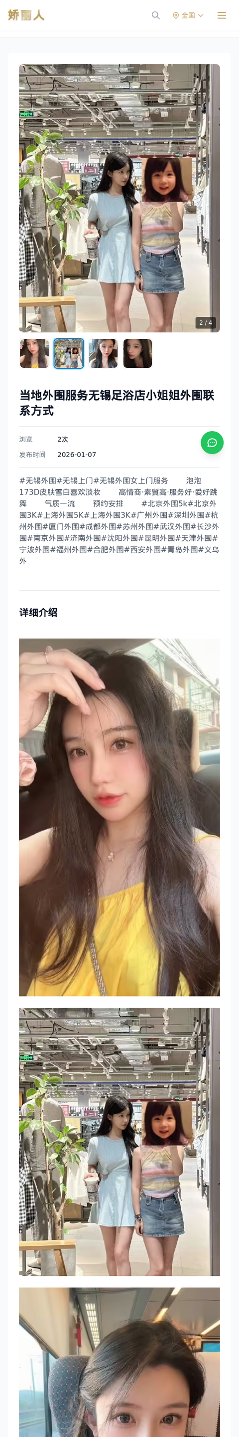 当地外围服务无锡足浴店小姐姐外围联系方式 - 模特展示 - 娇丽人-娇丽人模特网站 - 高端外围模特与商务模特服务平台-各种极品模特等你来约!