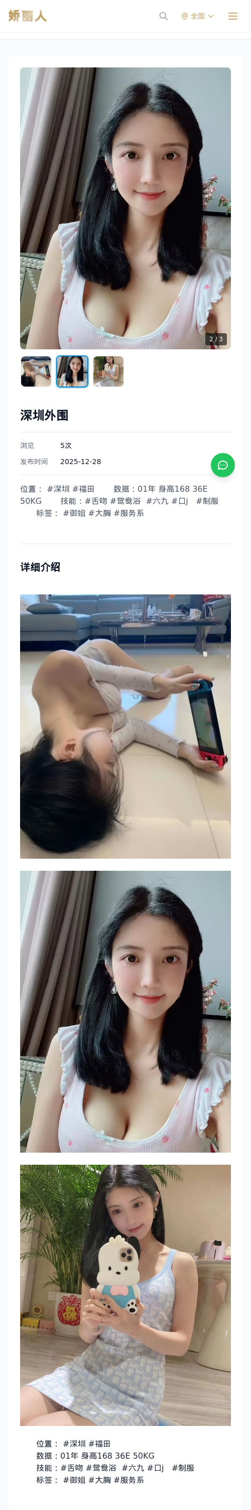 深圳外围 - 模特展示 - 娇丽人 - 娇丽人模特网站 - 高端外围模特与商务模特服务平台-各种极品模特等你来约!