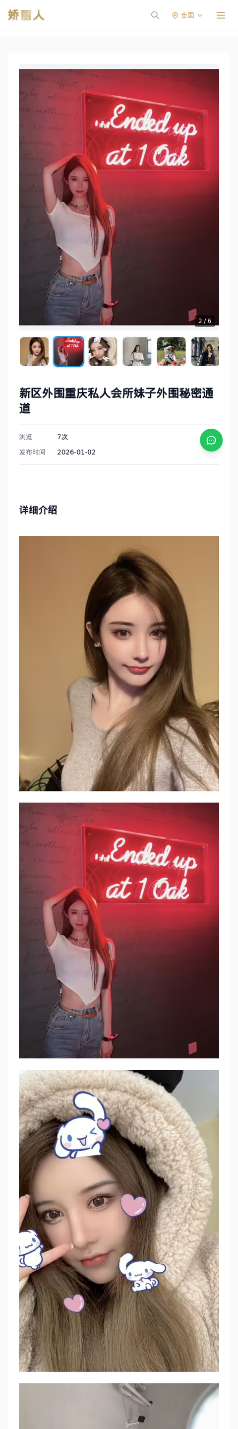 新区外围重庆私人会所妹子外围秘密通道 - 模特展示 - 娇丽人-娇丽人模特网站 - 高端外围模特与商务模特服务平台-各种极品模特等你来约!