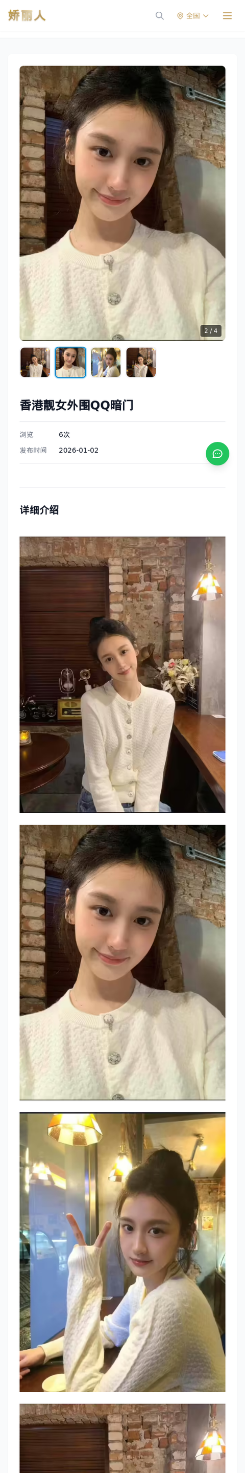 香港靓女外围QQ暗门 - 模特展示 - 娇丽人-娇丽人模特网站 - 高端外围模特与商务模特服务平台-各种极品模特等你来约!