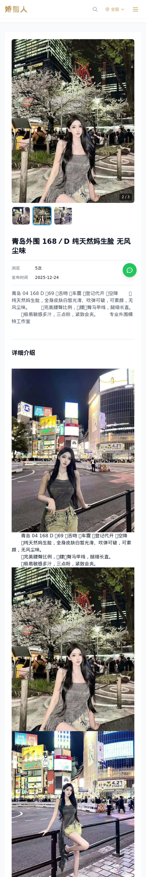 青岛外围 168／D 纯天然妈生脸 无风尘味 - 模特展示 - 娇丽人-娇丽人模特网站 - 高端外围模特与商务模特服务平台-各种极品模特等你来约!