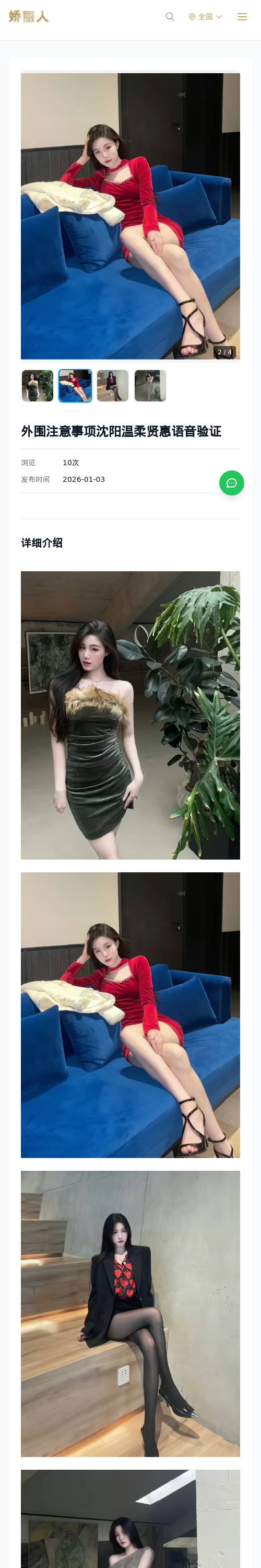 外围注意事项沈阳温柔贤惠语音验证 - 模特展示 - 娇丽人 - 娇丽人模特网站 - 高端外围模特与商务模特服务平台-各种极品模特等你来约!