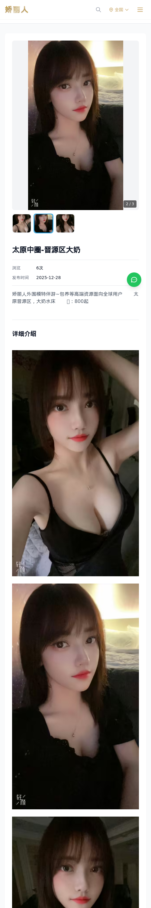 太原中圈-晋源区大奶 - 模特展示 - 娇丽人 - 娇丽人模特网站 - 高端外围模特与商务模特服务平台-各种极品模特等你来约!