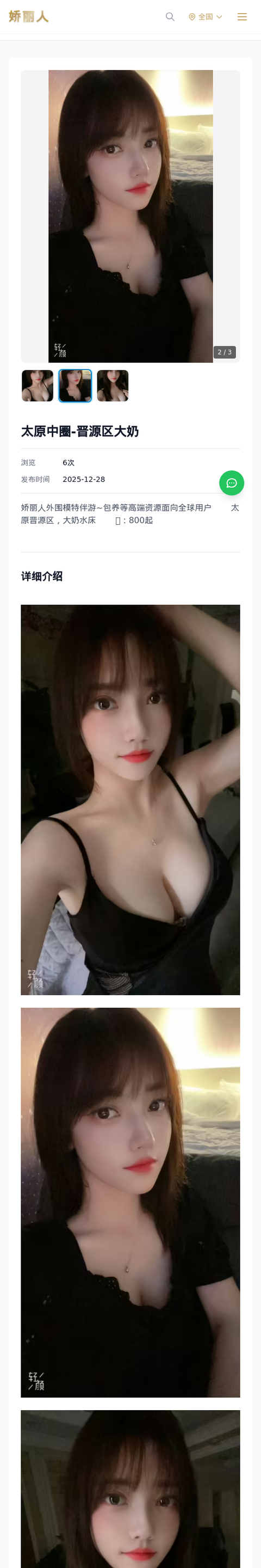 太原中圈-晋源区大奶 - 模特展示 - 娇丽人-娇丽人模特网站 - 高端外围模特与商务模特服务平台-各种极品模特等你来约!