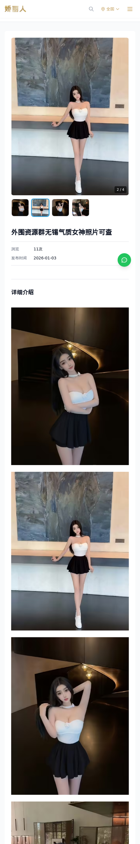 外围资源群无锡气质女神照片可查 - 模特展示 - 娇丽人-娇丽人模特网站 - 高端外围模特与商务模特服务平台-各种极品模特等你来约!