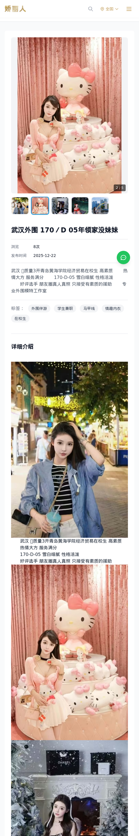 武汉外围 170／D 05年领家没妹妹 - 模特展示 - 娇丽人-娇丽人模特网站 - 高端外围模特与商务模特服务平台-各种极品模特等你来约!