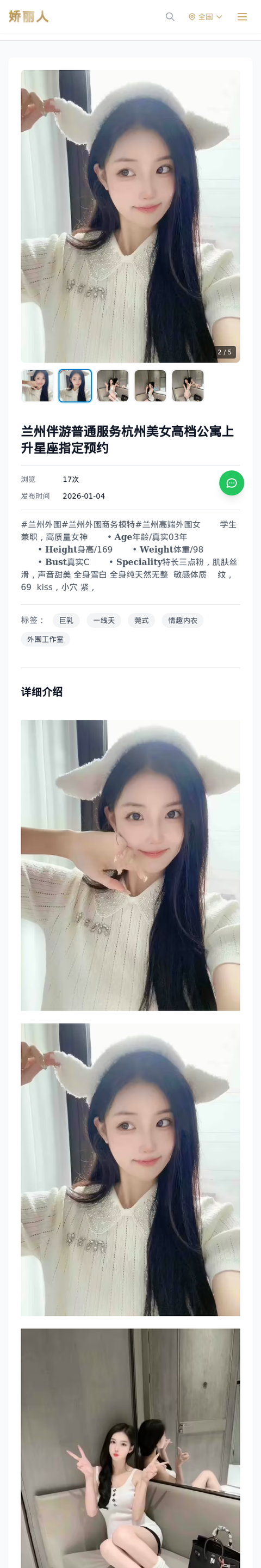 兰州伴游普通服务杭州美女高档公寓上升星座指定预约 - 模特展示 - 娇丽人-娇丽人模特网站 - 高端外围模特与商务模特服务平台-各种极品模特等你来约!