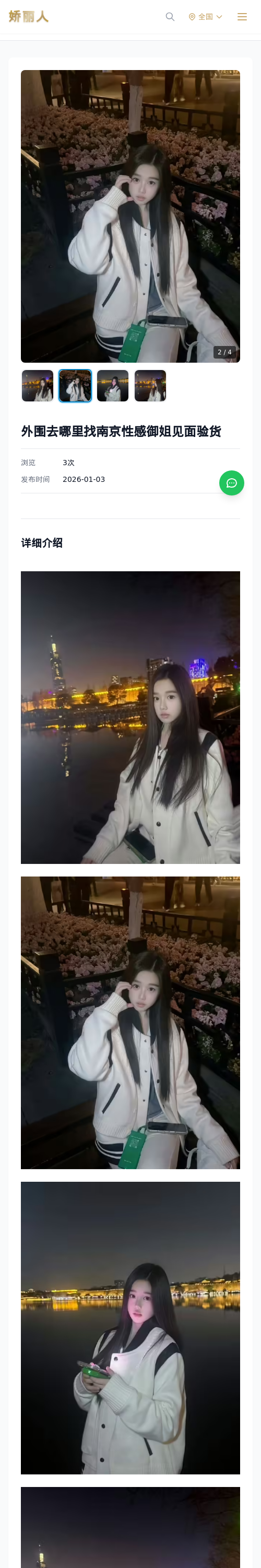 外围去哪里找南京性感御姐见面验货 - 模特展示 - 娇丽人 - 娇丽人模特网站 - 高端外围模特与商务模特服务平台-各种极品模特等你来约!