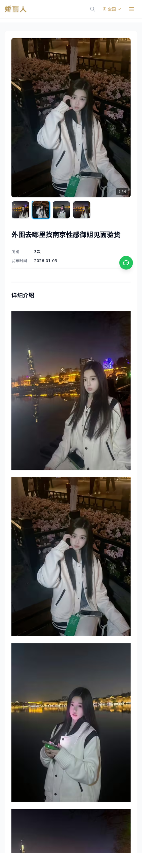 外围去哪里找南京性感御姐见面验货 - 模特展示 - 娇丽人-娇丽人模特网站 - 高端外围模特与商务模特服务平台-各种极品模特等你来约!