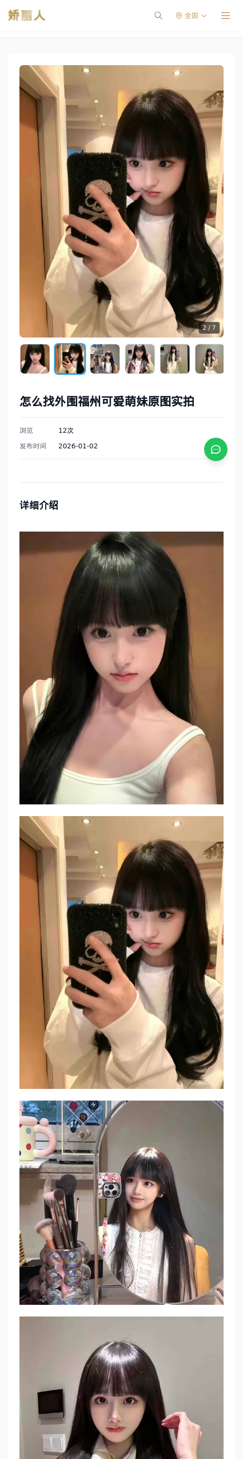 怎么找外围福州可爱萌妹原图实拍 - 模特展示 - 娇丽人 - 娇丽人模特网站 - 高端外围模特与商务模特服务平台-各种极品模特等你来约!