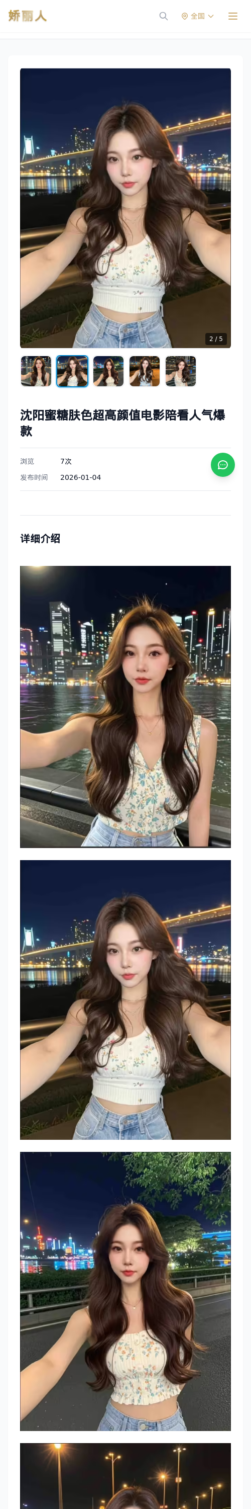 沈阳蜜糖肤色超高颜值电影陪看人气爆款 - 模特展示 - 娇丽人 - 娇丽人模特网站 - 高端外围模特与商务模特服务平台-各种极品模特等你来约!