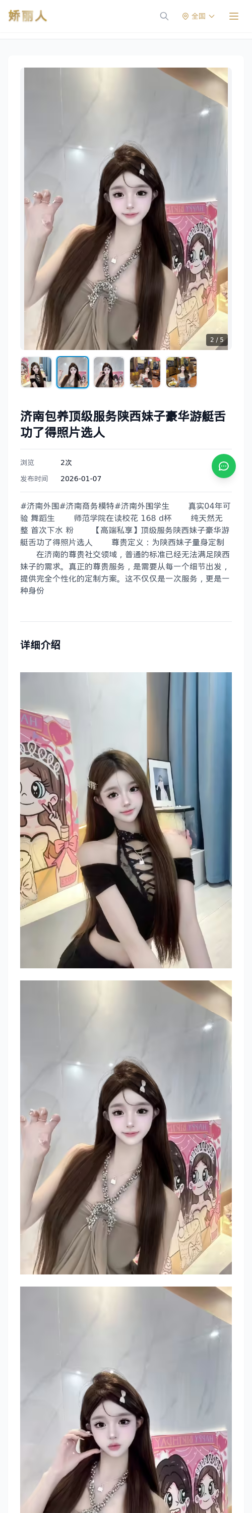 济南包养顶级服务陕西妹子豪华游艇舌功了得照片选人 - 模特展示 - 娇丽人 - 娇丽人模特网站 - 高端外围模特与商务模特服务平台-各种极品模特等你来约!