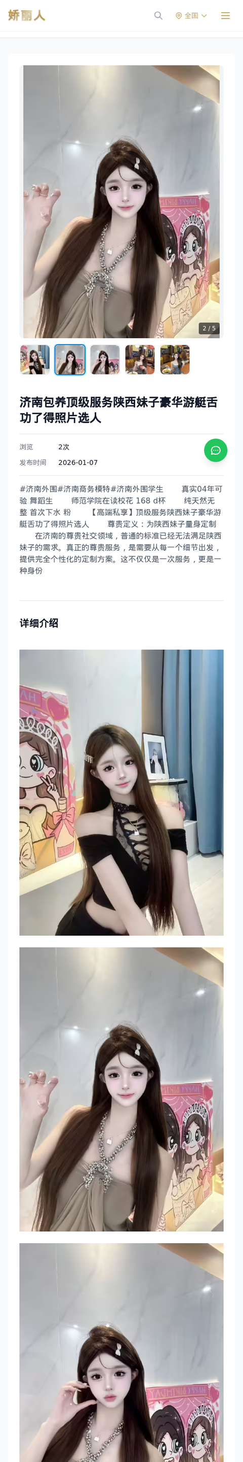 济南包养顶级服务陕西妹子豪华游艇舌功了得照片选人 - 模特展示 - 娇丽人-娇丽人模特网站 - 高端外围模特与商务模特服务平台-各种极品模特等你来约!