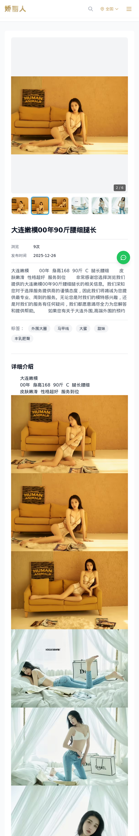 大连嫩模00年90斤腰细腿长 - 模特展示 - 娇丽人-娇丽人模特网站 - 高端外围模特与商务模特服务平台-各种极品模特等你来约!