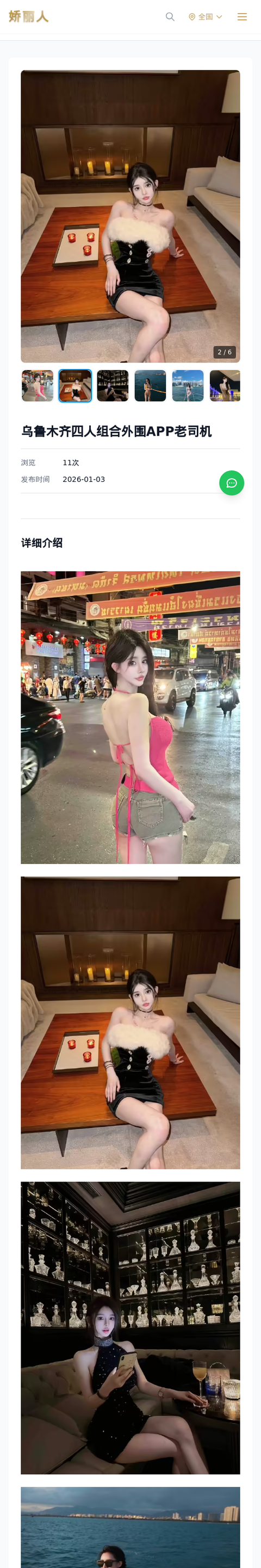 乌鲁木齐四人组合外围APP老司机 - 模特展示 - 娇丽人-娇丽人模特网站 - 高端外围模特与商务模特服务平台-各种极品模特等你来约!
