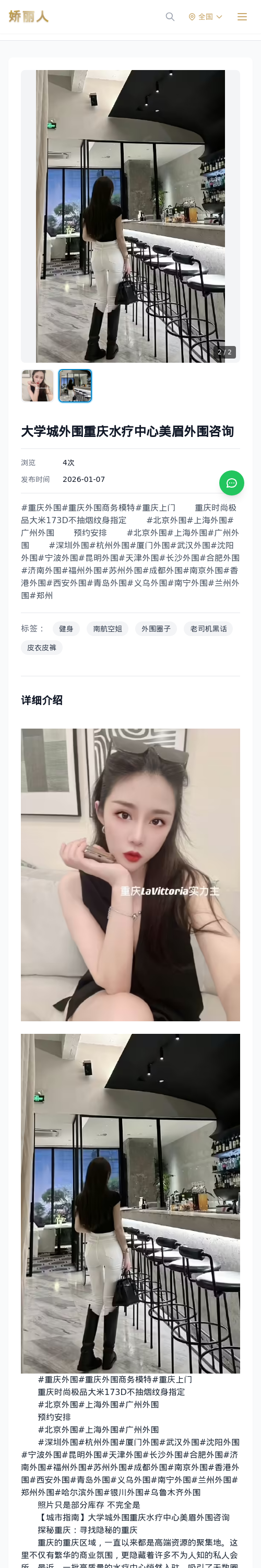 大学城外围重庆水疗中心美眉外围咨询 - 模特展示 - 娇丽人 - 娇丽人模特网站 - 高端外围模特与商务模特服务平台-各种极品模特等你来约!
