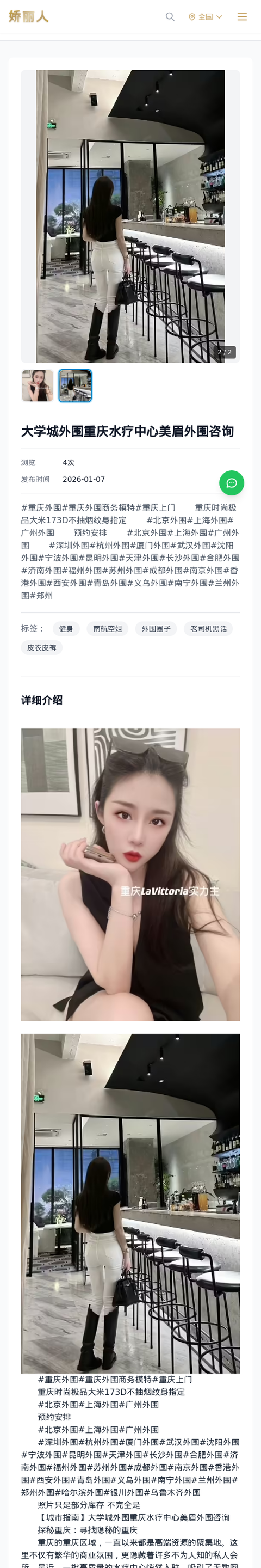 大学城外围重庆水疗中心美眉外围咨询 - 模特展示 - 娇丽人-娇丽人模特网站 - 高端外围模特与商务模特服务平台-各种极品模特等你来约!