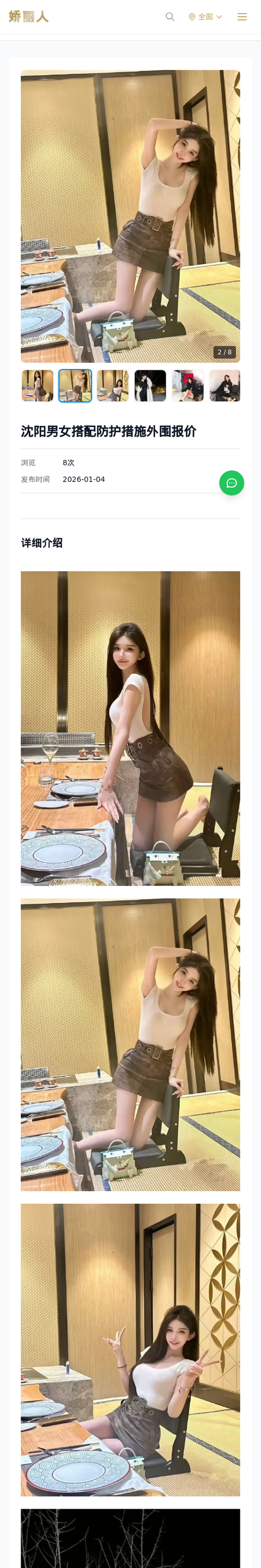 沈阳男女搭配防护措施外围报价 - 模特展示 - 娇丽人-娇丽人模特网站 - 高端外围模特与商务模特服务平台-各种极品模特等你来约!