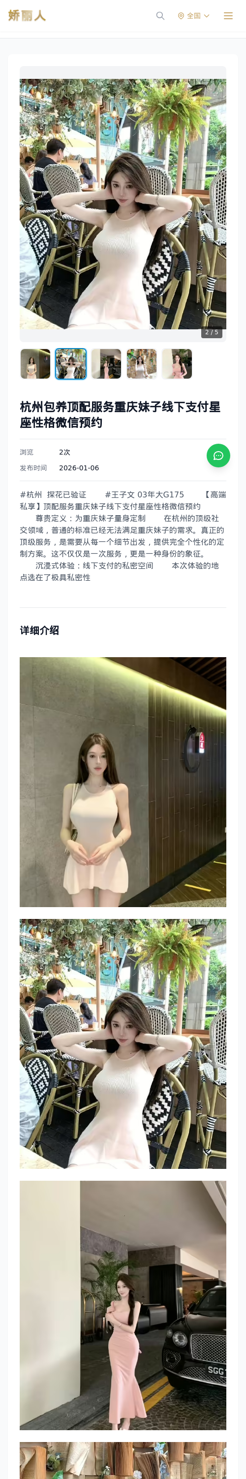 杭州包养顶配服务重庆妹子线下支付星座性格微信预约 - 模特展示 - 娇丽人 - 娇丽人模特网站 - 高端外围模特与商务模特服务平台-各种极品模特等你来约!