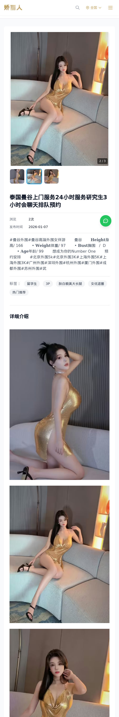 /detail/10703.html - 娇丽人模特网站 - 高端外围模特与商务模特服务平台-各种极品模特等你来约!