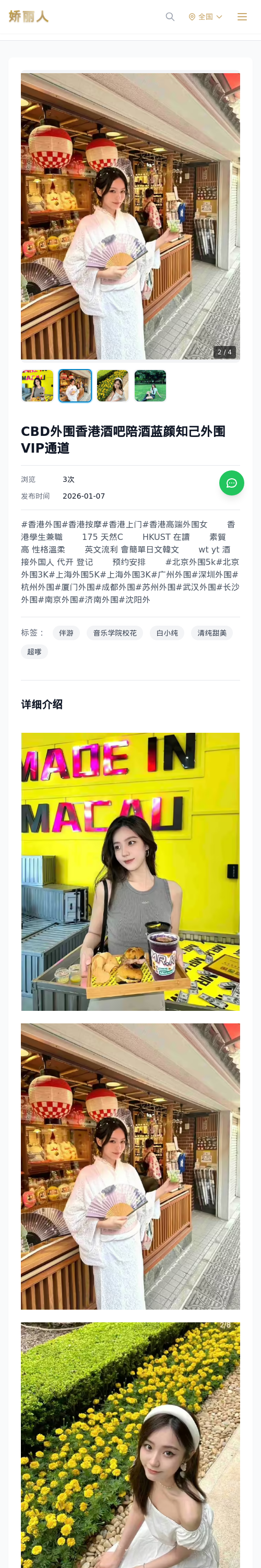 CBD外围香港酒吧陪酒蓝颜知己外围VIP通道 - 模特展示 - 娇丽人 - 娇丽人模特网站 - 高端外围模特与商务模特服务平台-各种极品模特等你来约!