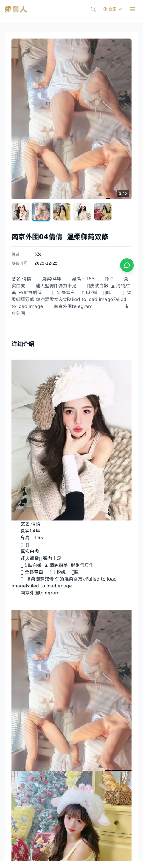南京外围04倩倩 温柔御莼双修 - 模特展示 - 娇丽人-娇丽人模特网站 - 高端外围模特与商务模特服务平台-各种极品模特等你来约!