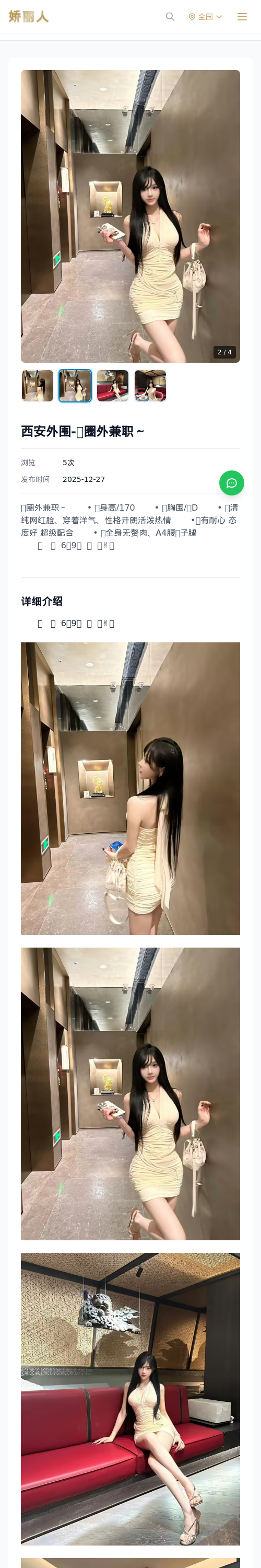西安外围-🌟圈外兼职～ - 模特展示 - 娇丽人 - 娇丽人模特网站 - 高端外围模特与商务模特服务平台-各种极品模特等你来约!