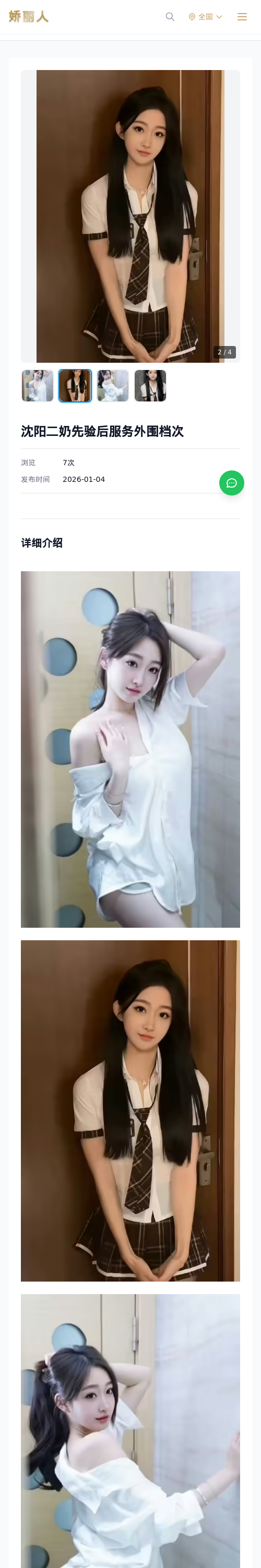 沈阳二奶先验后服务外围档次 - 模特展示 - 娇丽人 - 娇丽人模特网站 - 高端外围模特与商务模特服务平台-各种极品模特等你来约!