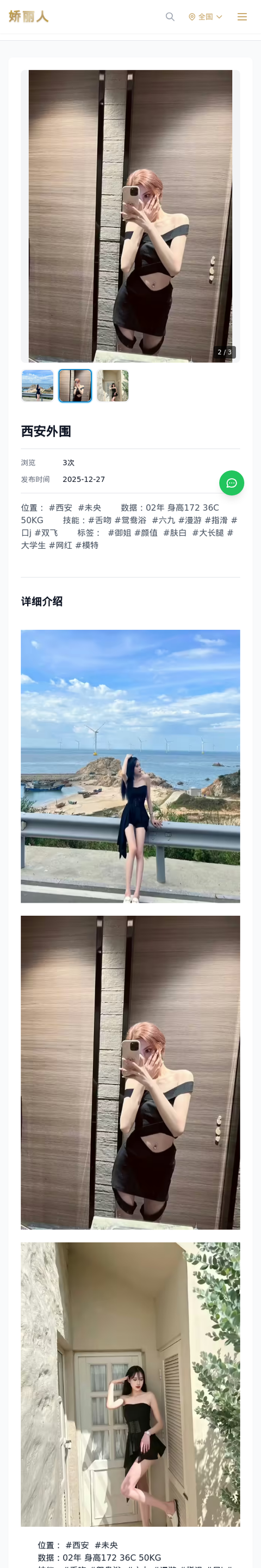 西安外围 - 模特展示 - 娇丽人-娇丽人模特网站 - 高端外围模特与商务模特服务平台-各种极品模特等你来约!