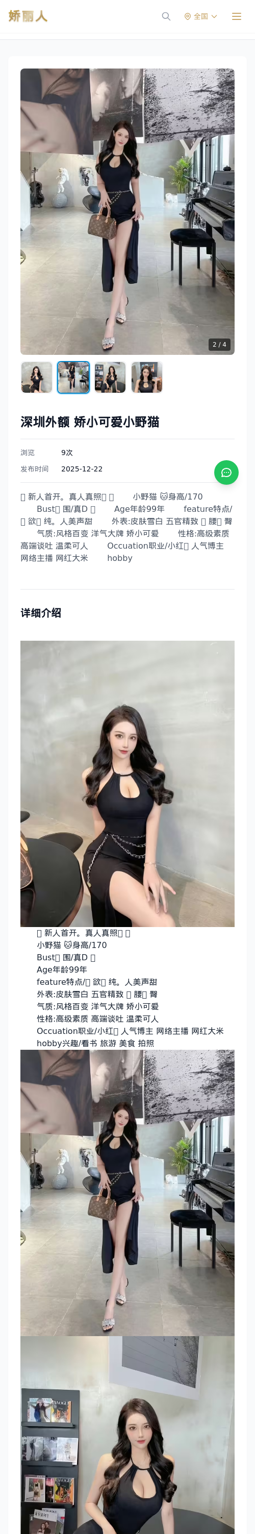 深圳外额 娇小可爱小野猫 - 模特展示 - 娇丽人 - 娇丽人模特网站 - 高端外围模特与商务模特服务平台-各种极品模特等你来约!