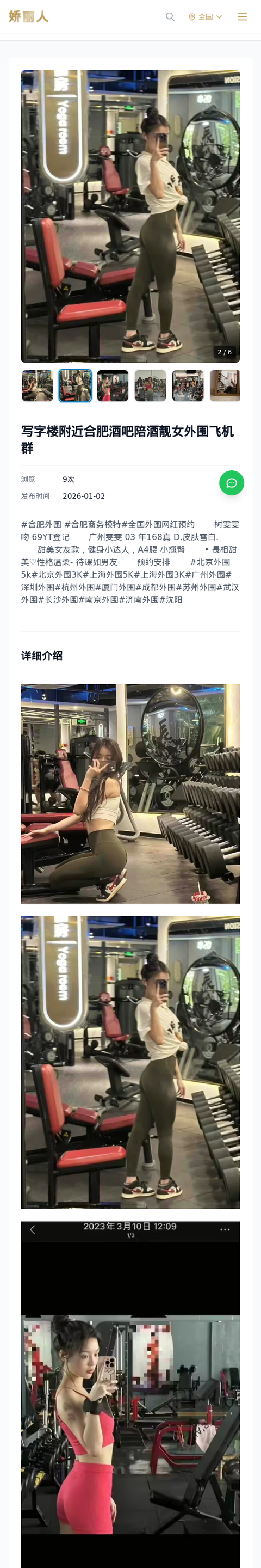 写字楼附近合肥酒吧陪酒靓女外围飞机群 - 模特展示 - 娇丽人-娇丽人模特网站 - 高端外围模特与商务模特服务平台-各种极品模特等你来约!