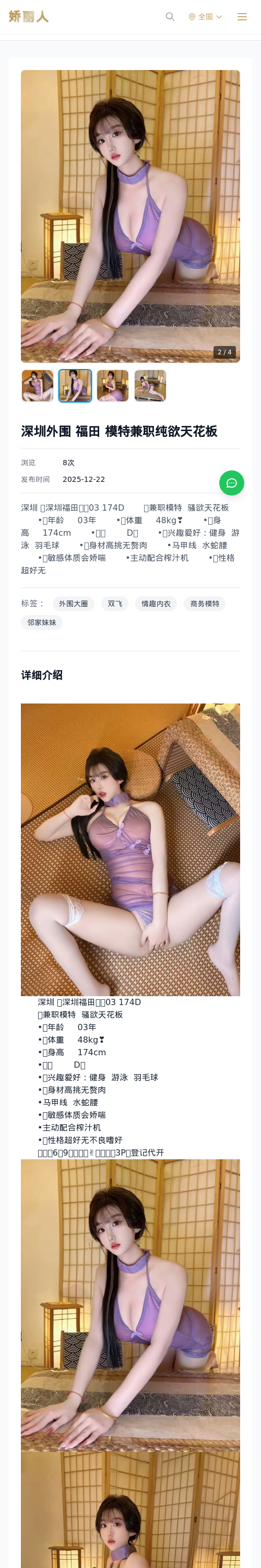 深圳外围 福田 模特兼职纯欲天花板 - 模特展示 - 娇丽人 - 娇丽人模特网站 - 高端外围模特与商务模特服务平台-各种极品模特等你来约!