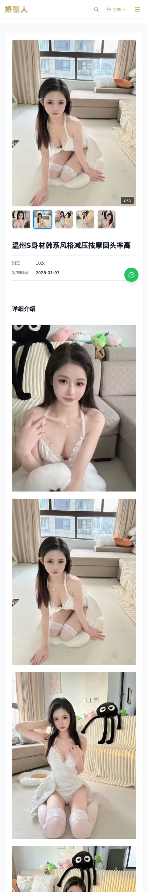 温州S身材韩系风格减压按摩回头率高 - 模特展示 - 娇丽人-娇丽人模特网站 - 高端外围模特与商务模特服务平台-各种极品模特等你来约!